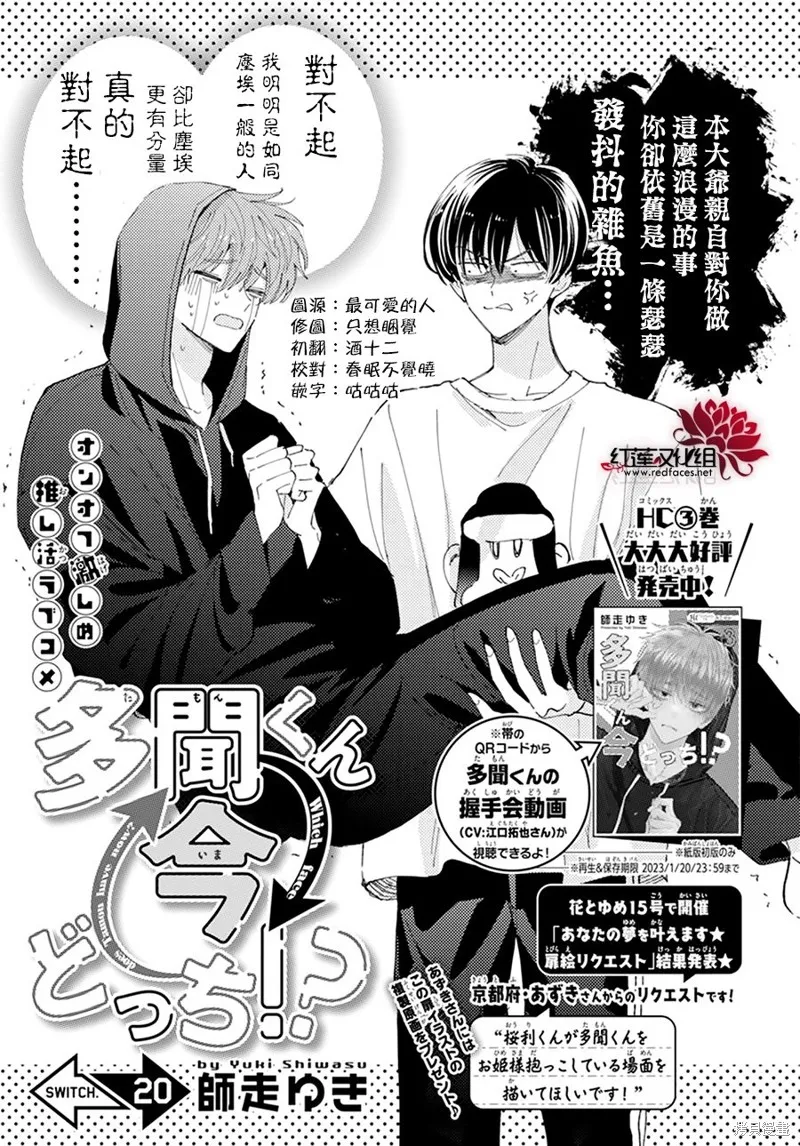 第20话 第1页