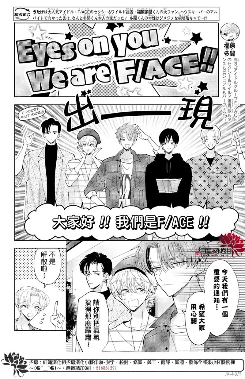 第20话 第2页