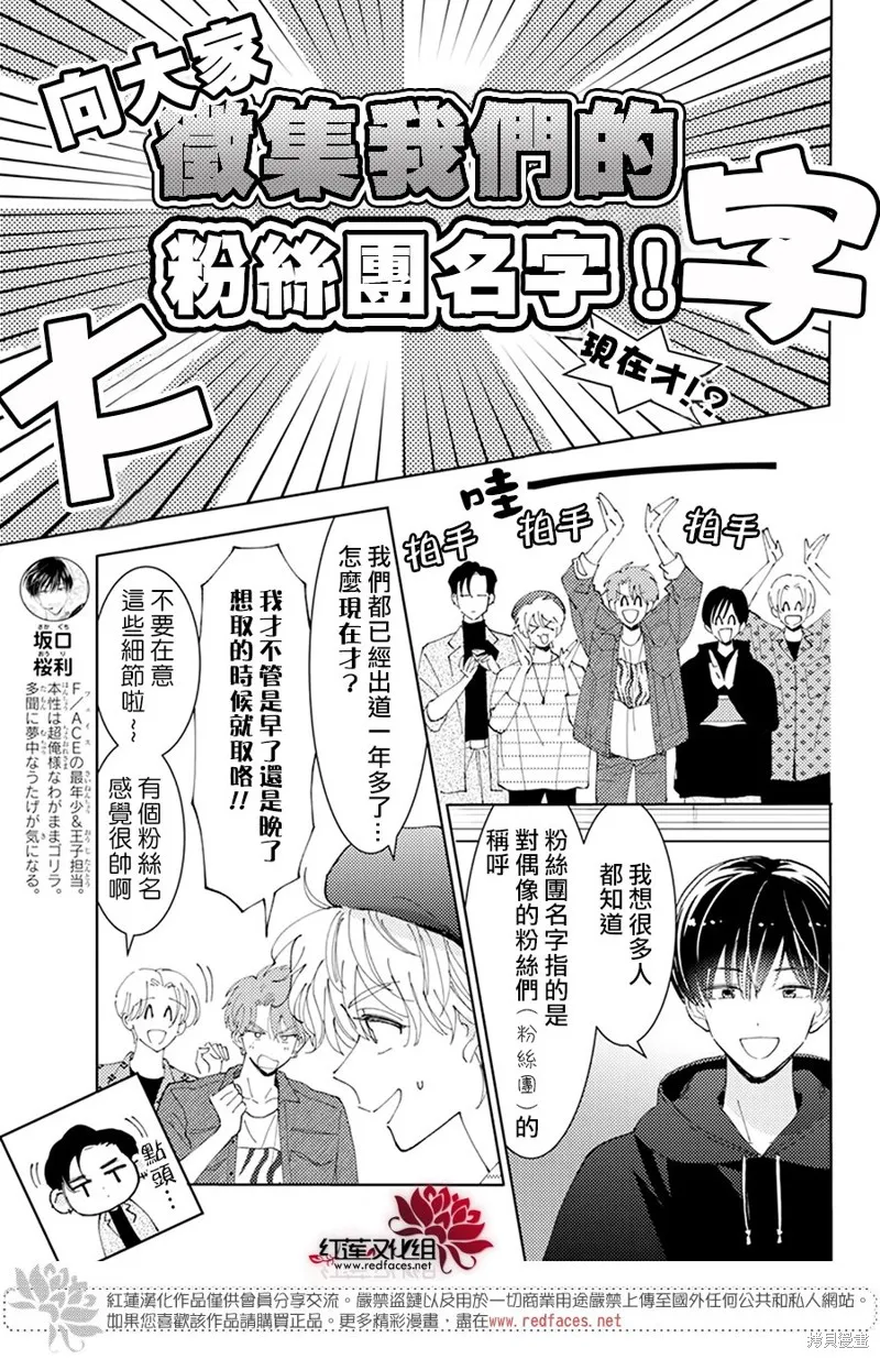 第20话 第3页