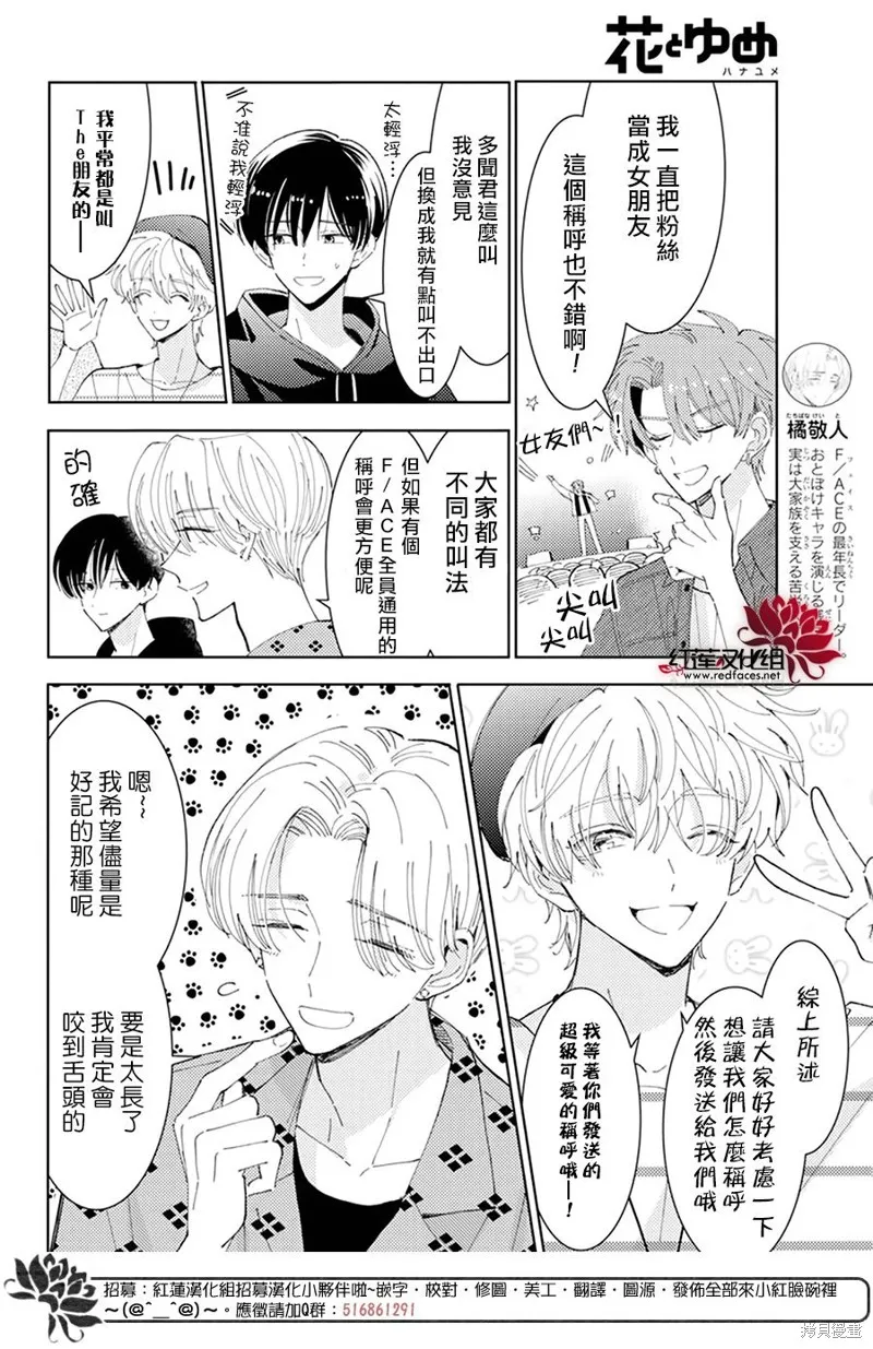 第20话 第4页