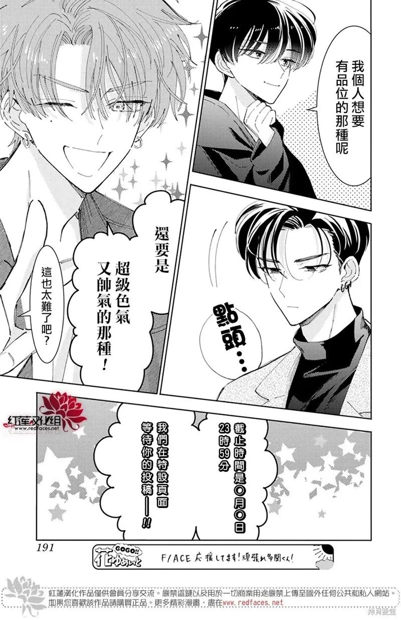 第20话 第5页
