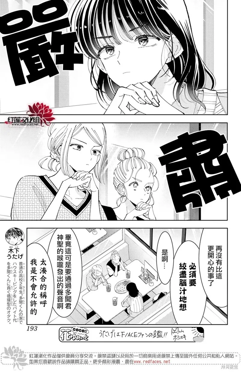 第20话 第7页