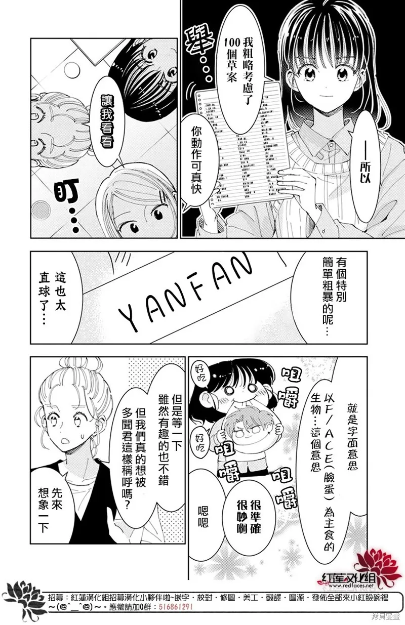 第20话 第8页