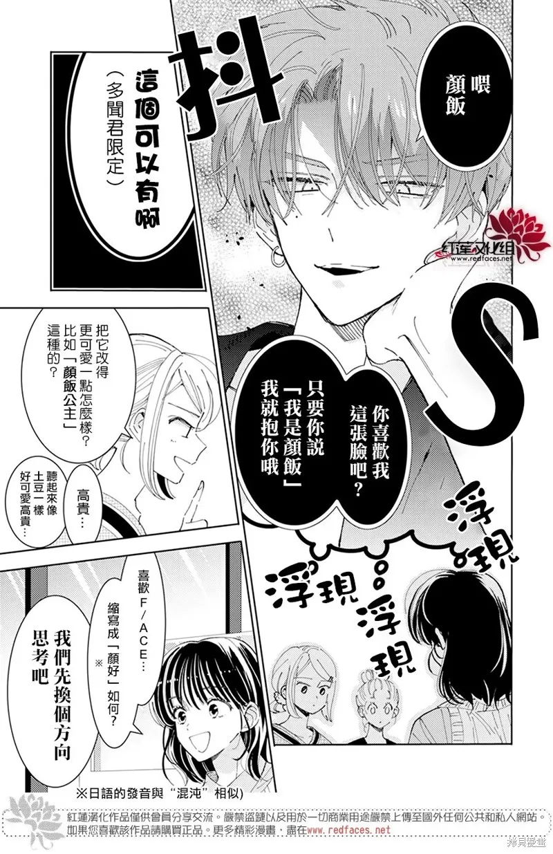 第20话 第9页
