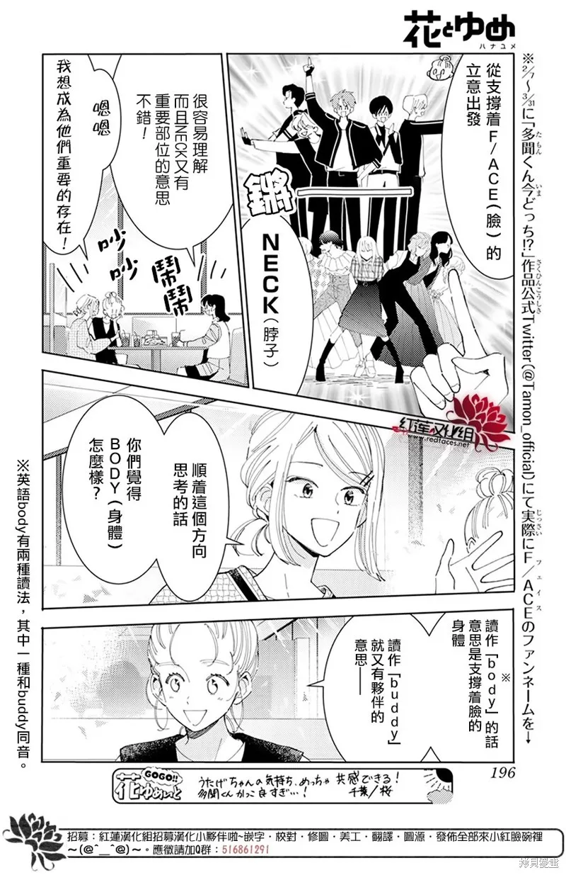 第20话 第10页