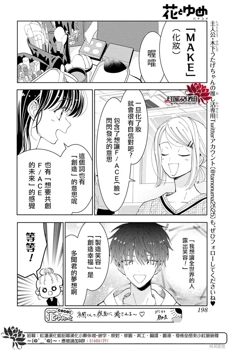第20话 第12页
