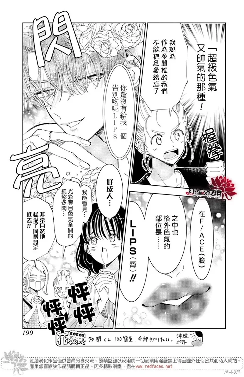 第20话 第13页