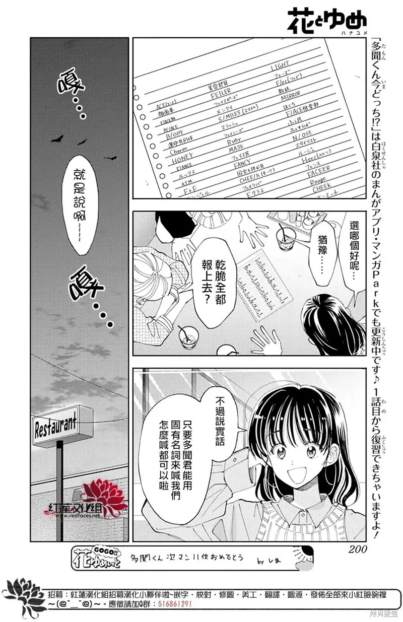 第20话 第14页