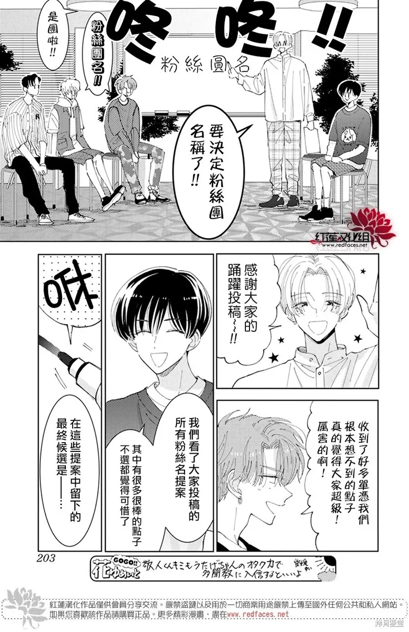 第20话 第17页