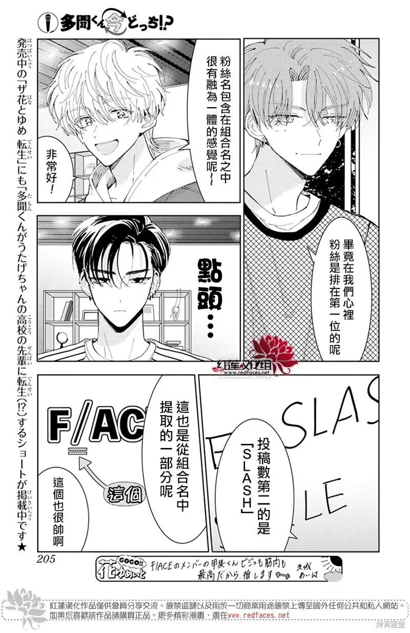 第20话 第19页