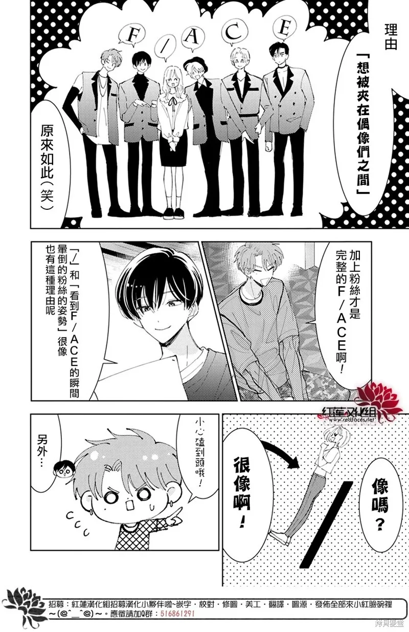 第20话 第20页