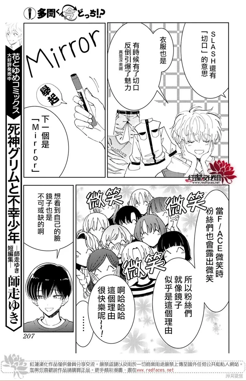 第20话 第21页