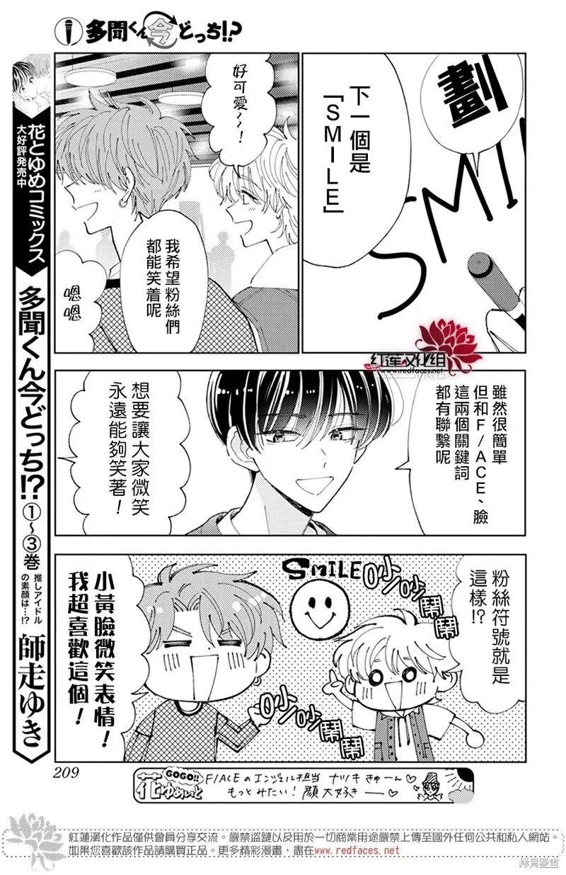 第20话 第23页