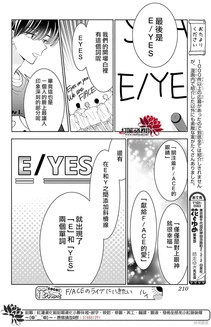 第20话 第24页