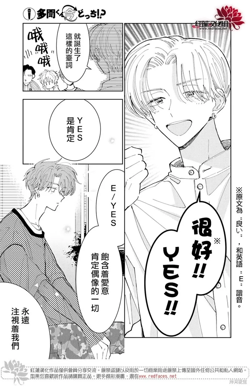 第20话 第25页