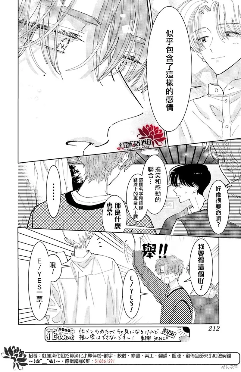 第20话 第26页