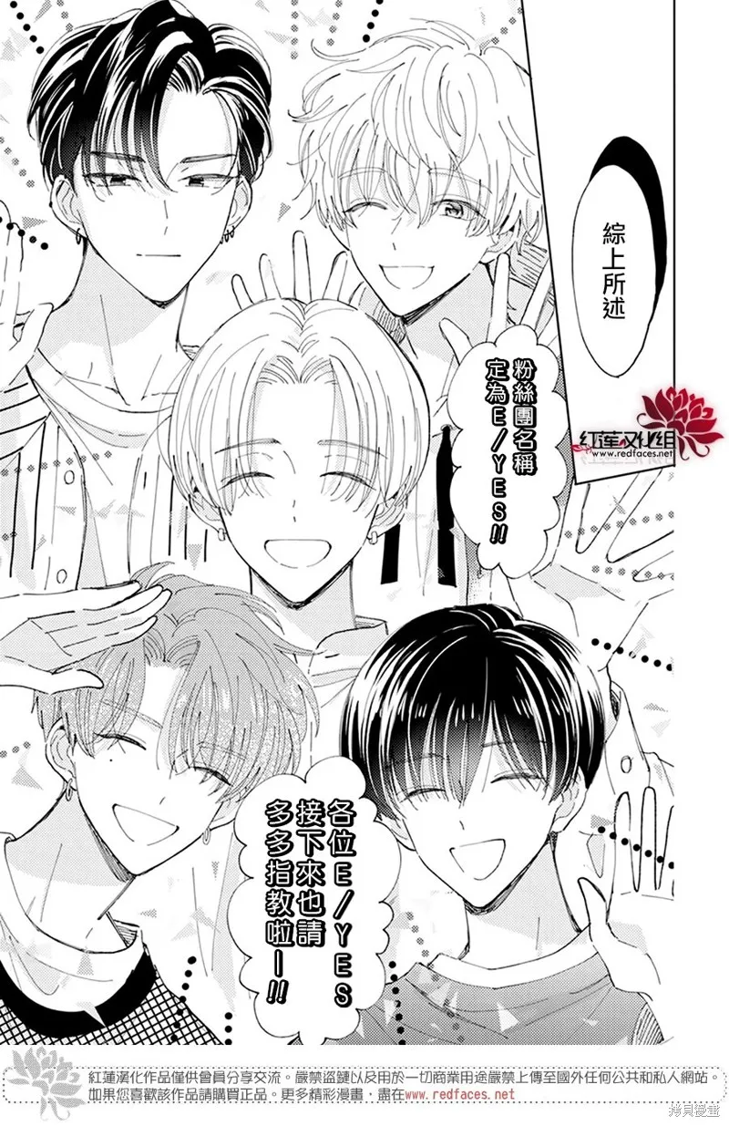 第20话 第29页