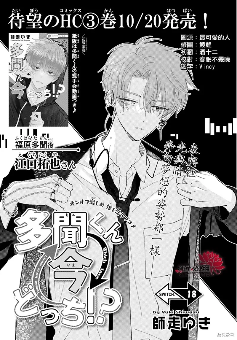 第18话 第1页