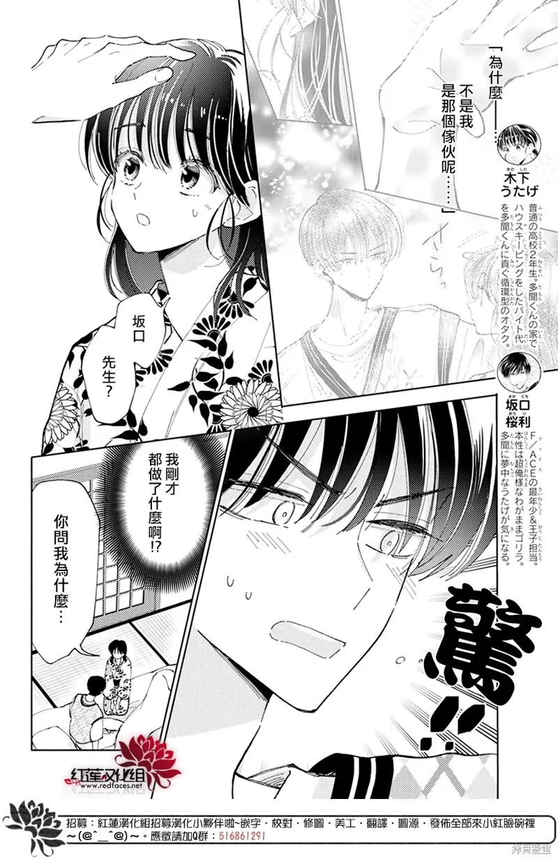 第18话 第2页