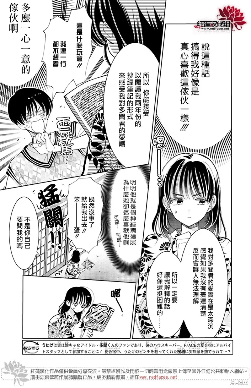 第18话 第3页