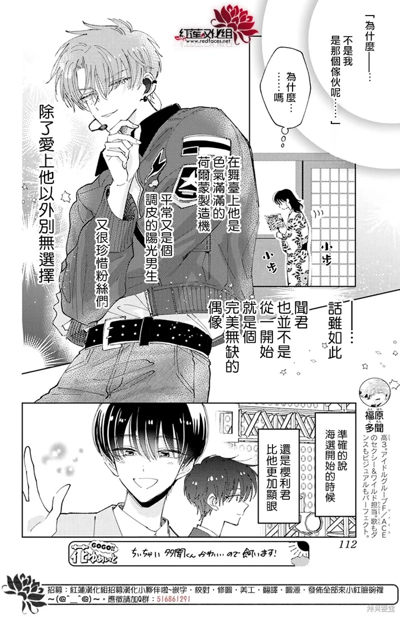 第18话 第4页