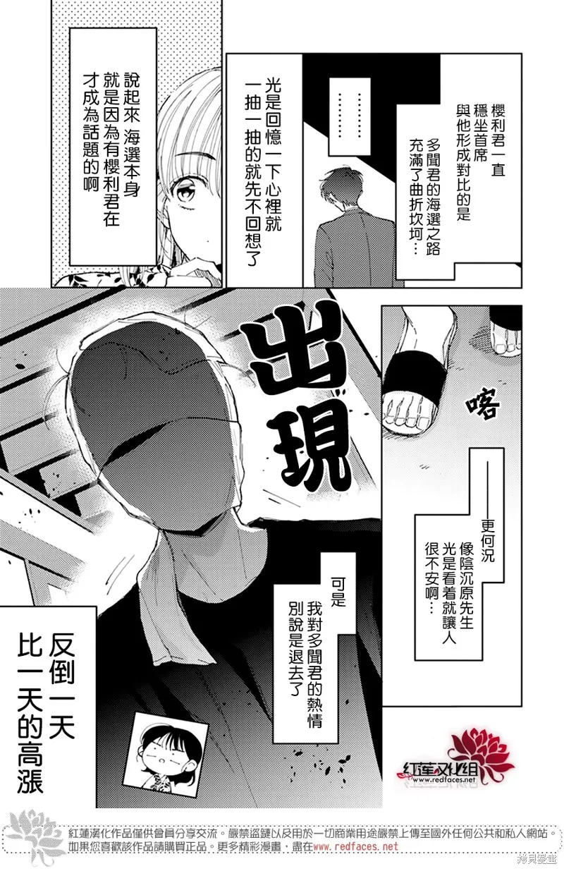 第18话 第5页
