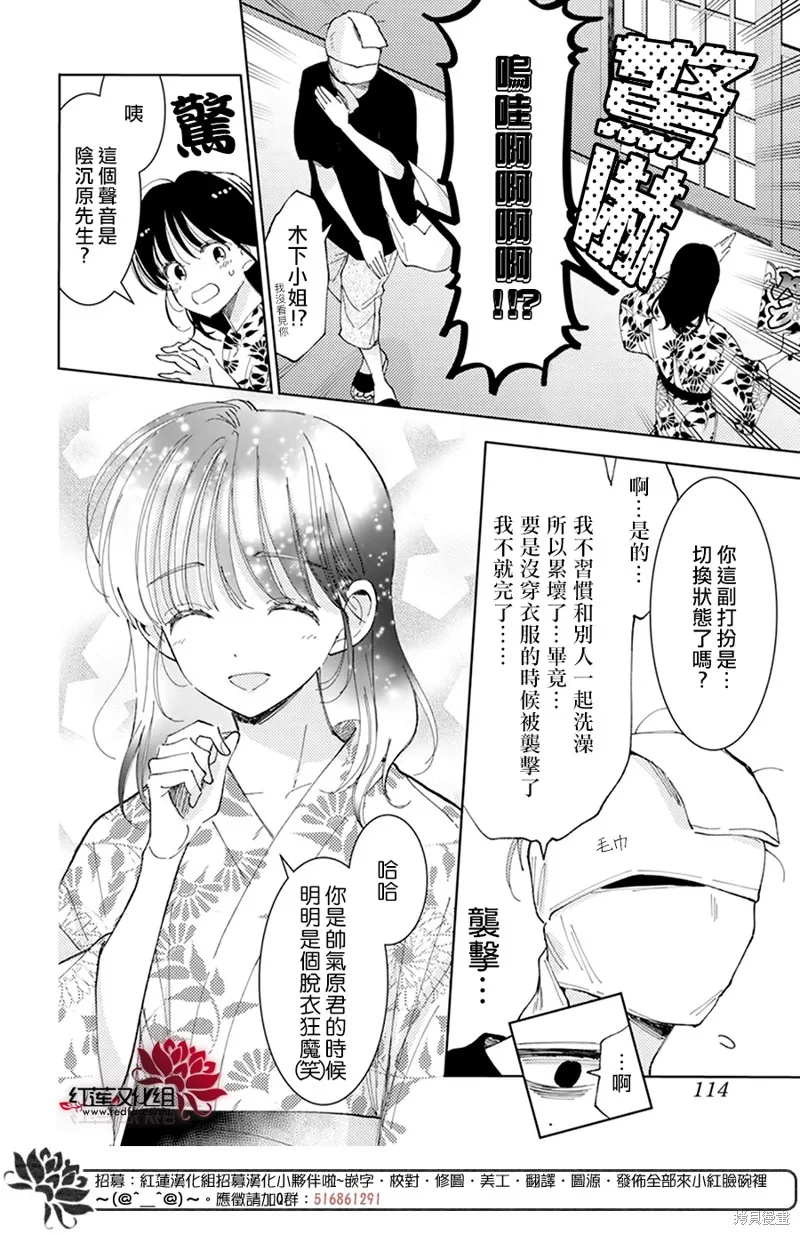 第18话 第6页