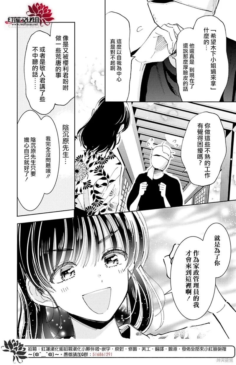 第18话 第8页