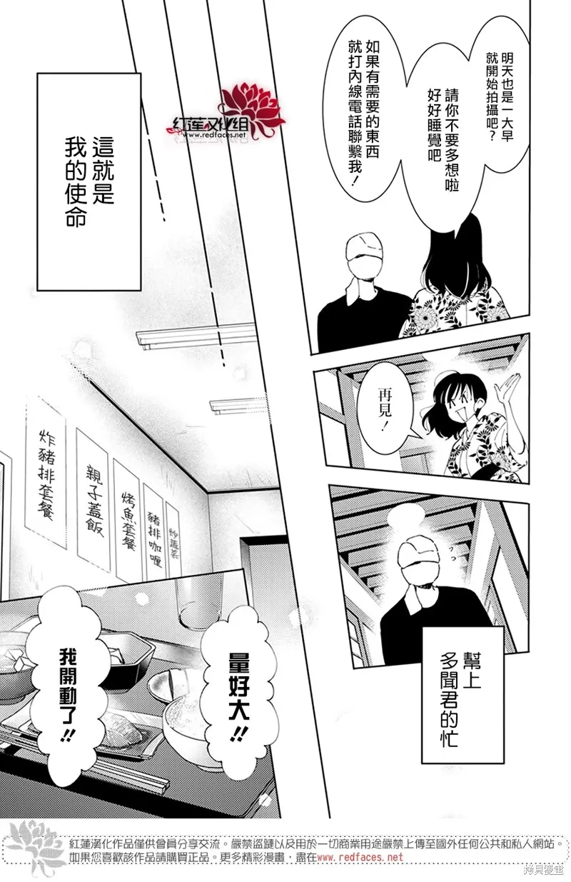 第18话 第9页