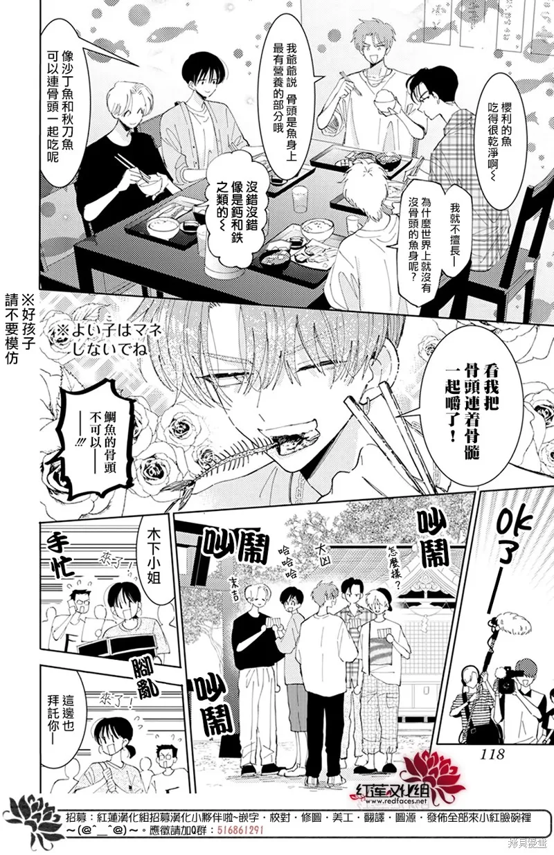 第18话 第10页