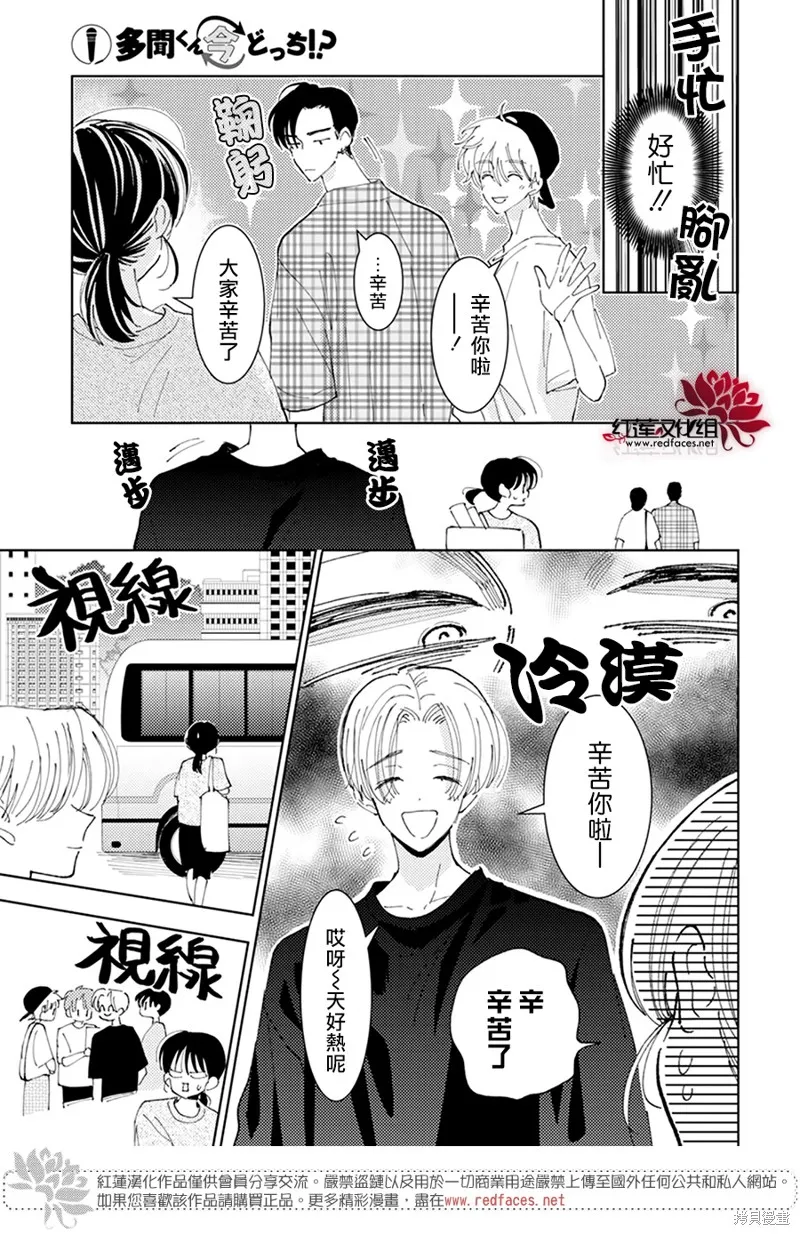 第18话 第11页