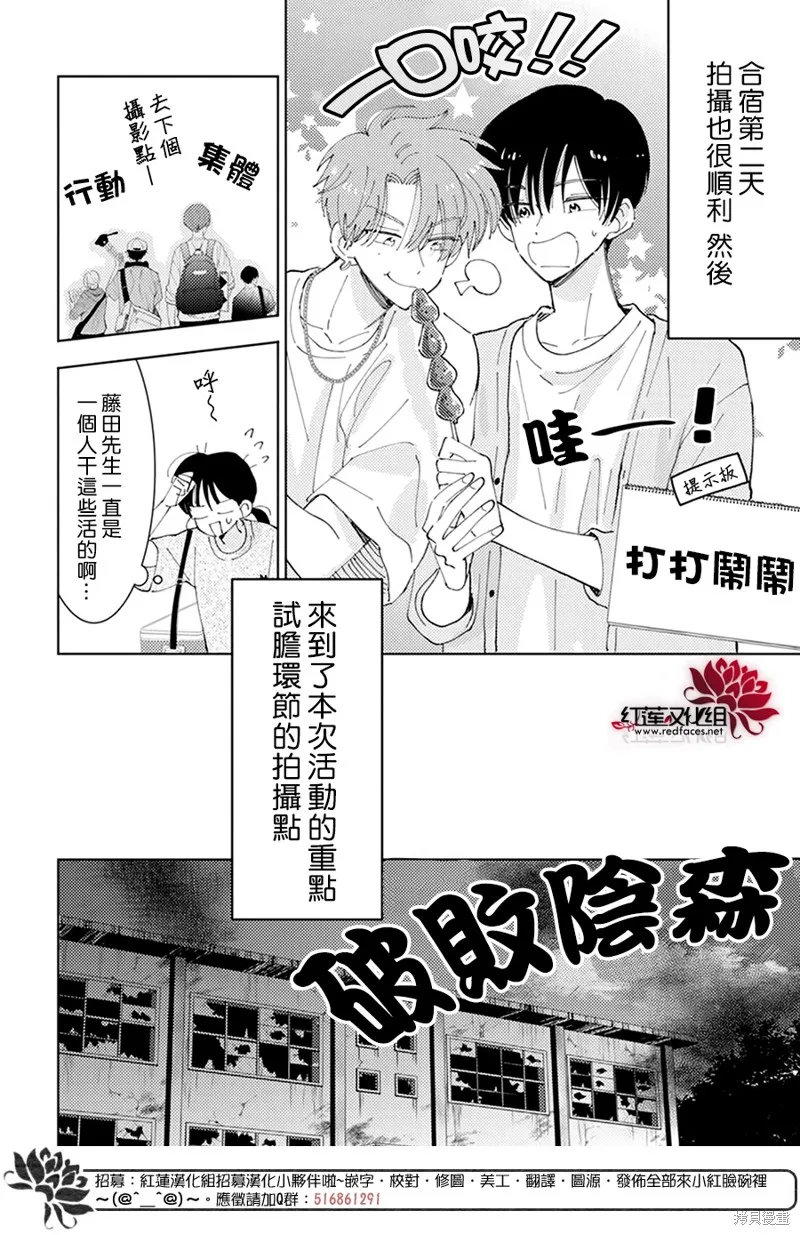 第18话 第12页