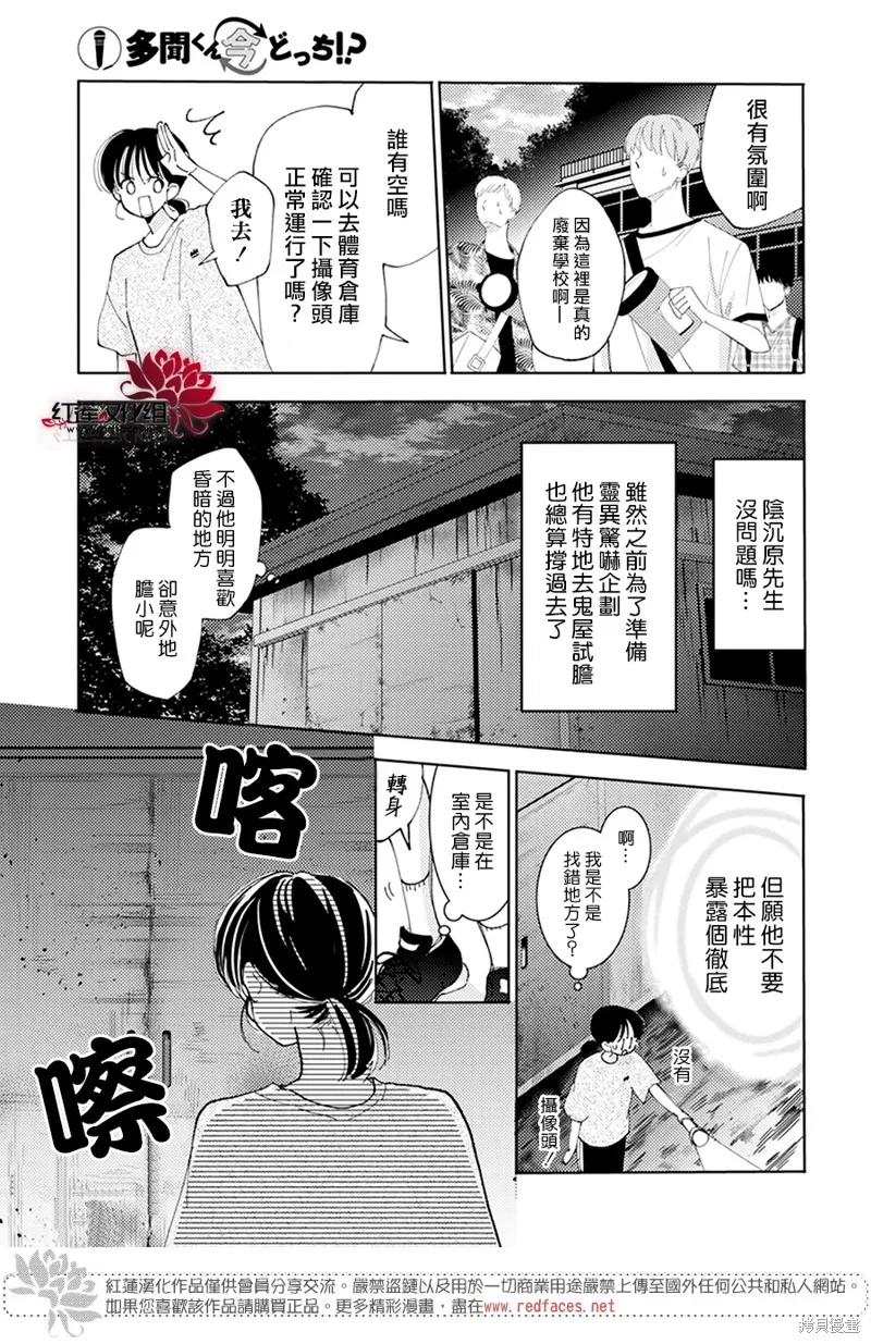 第18话 第13页