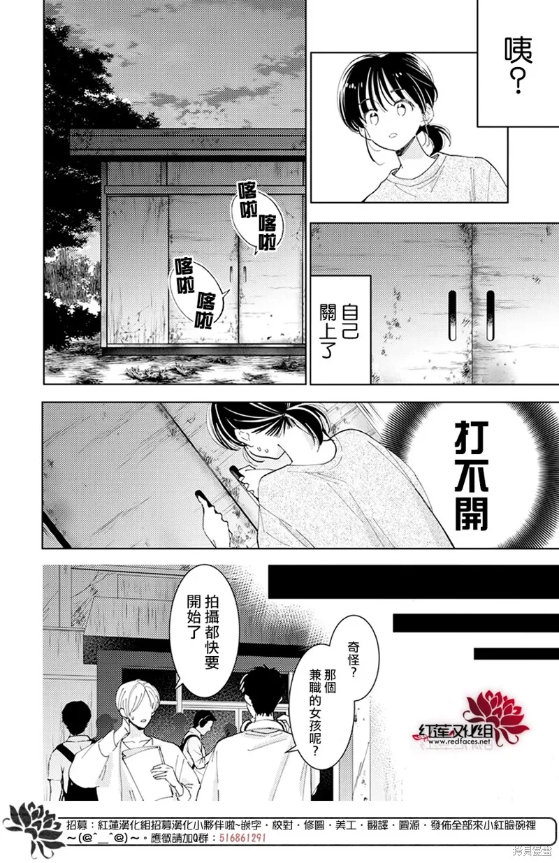 第18话 第14页