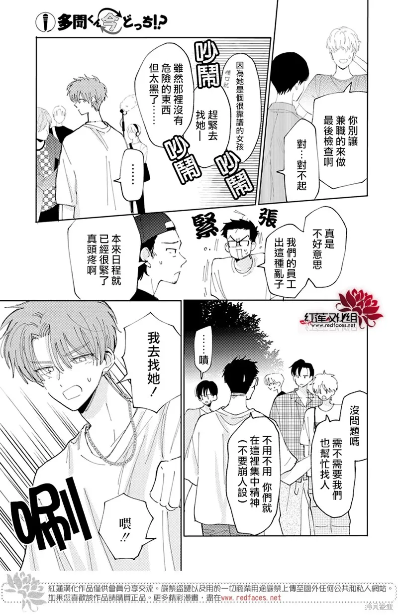 第18话 第15页