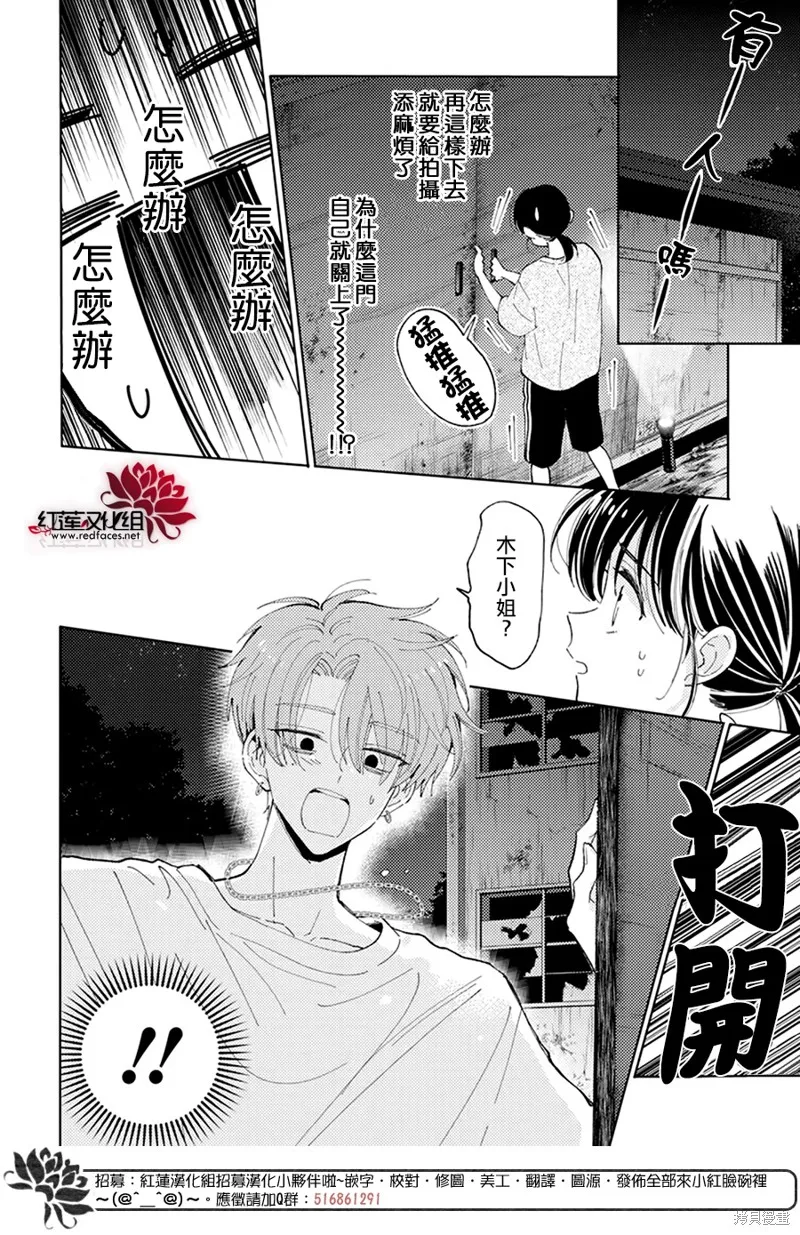 第18话 第16页