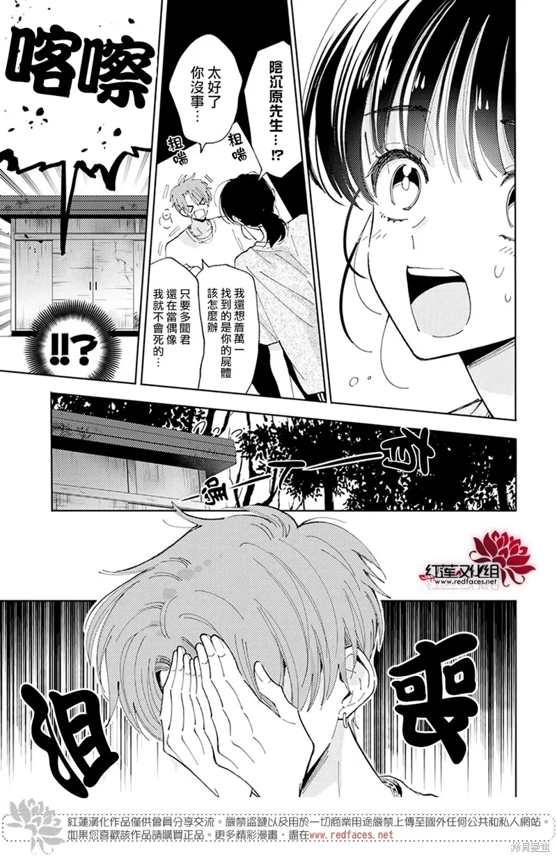 第18话 第17页