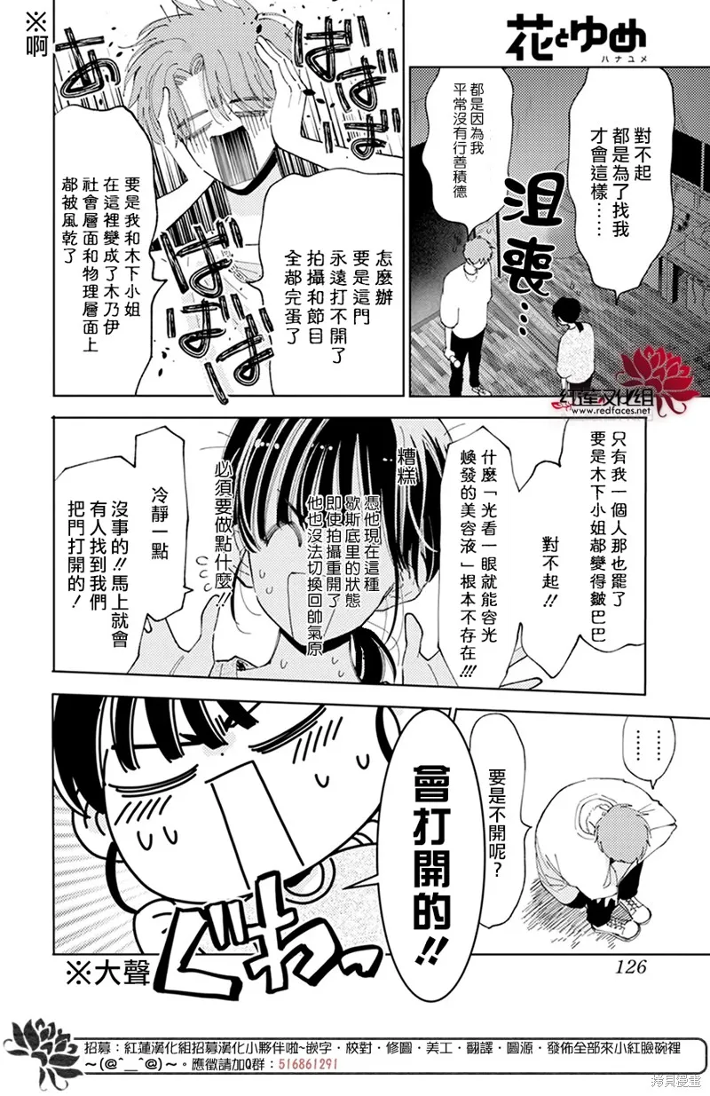 第18话 第18页