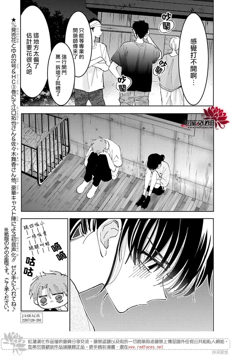 第18话 第19页