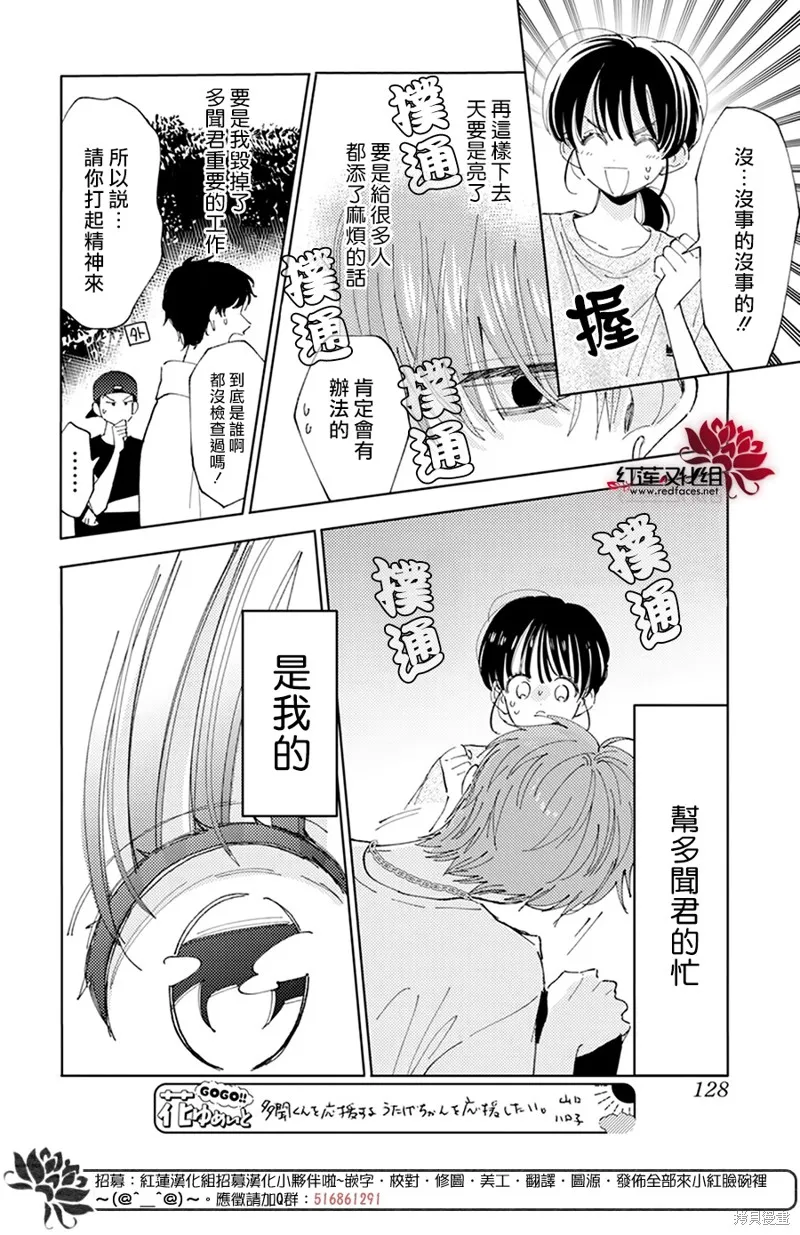 第18话 第20页