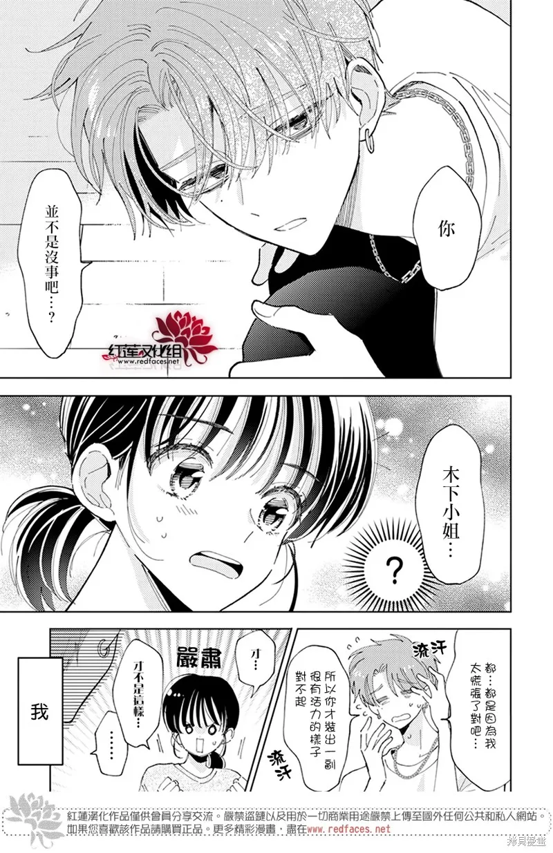 第18话 第21页