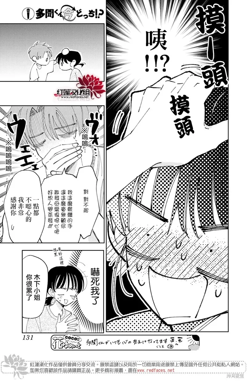 第18话 第23页