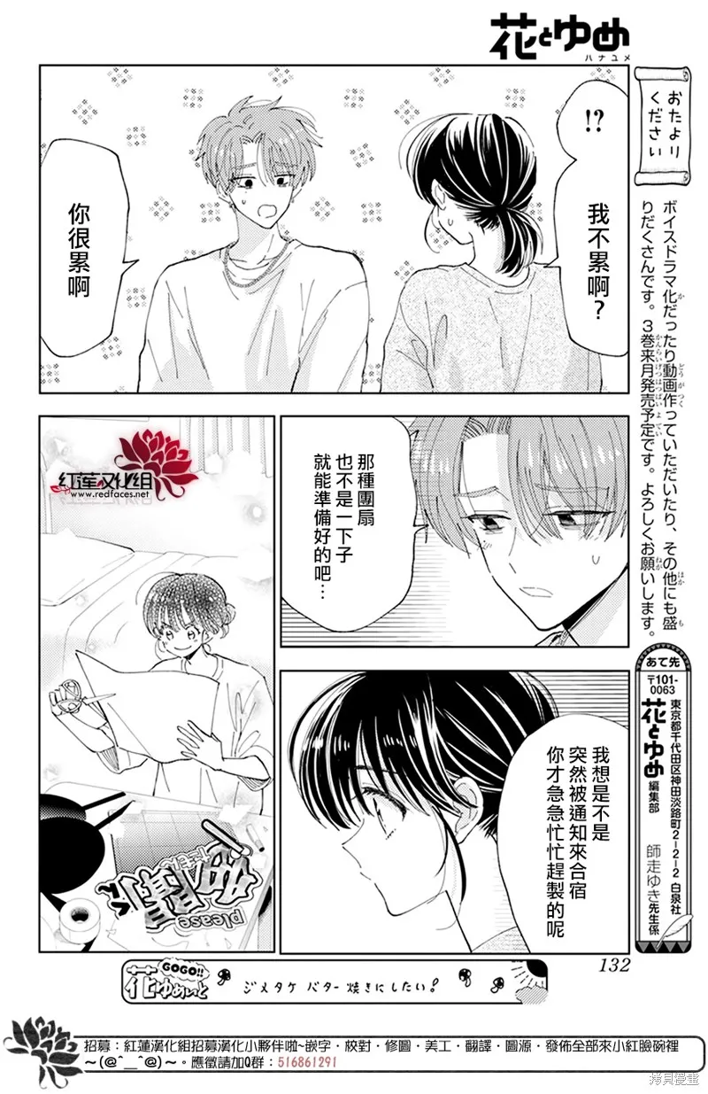第18话 第24页