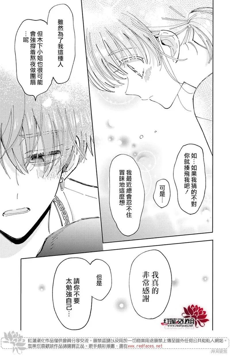 第18话 第25页