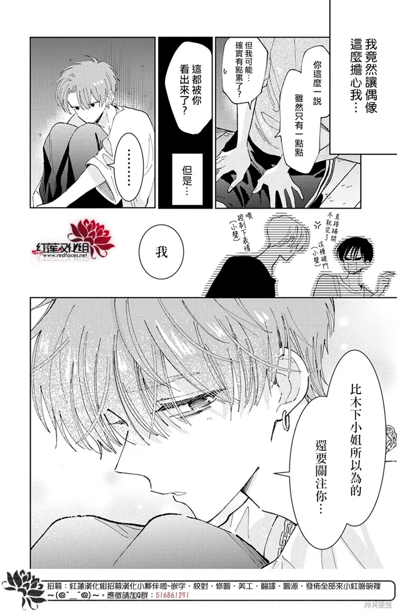 第18话 第26页