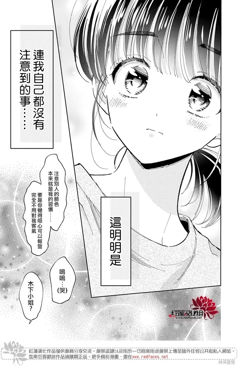 第18话 第27页
