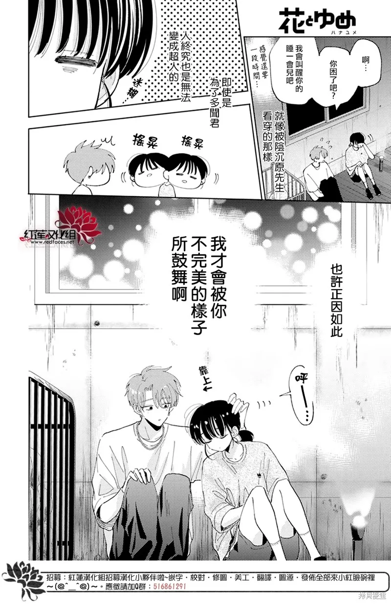 第18话 第28页