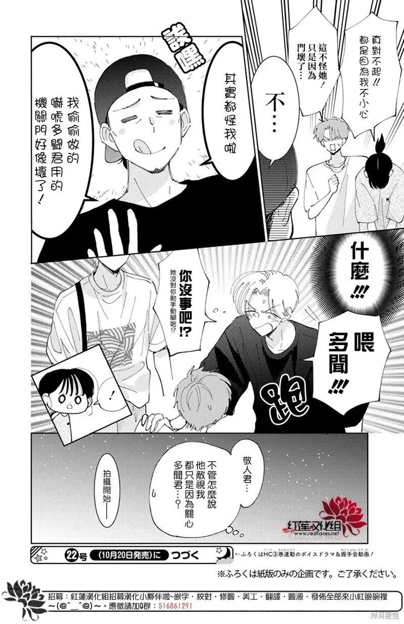 第18话 第30页