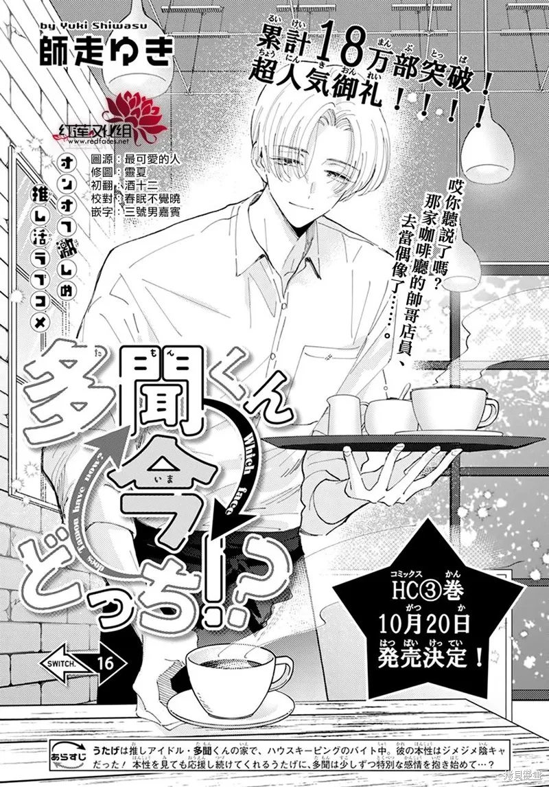 第16话 第1页