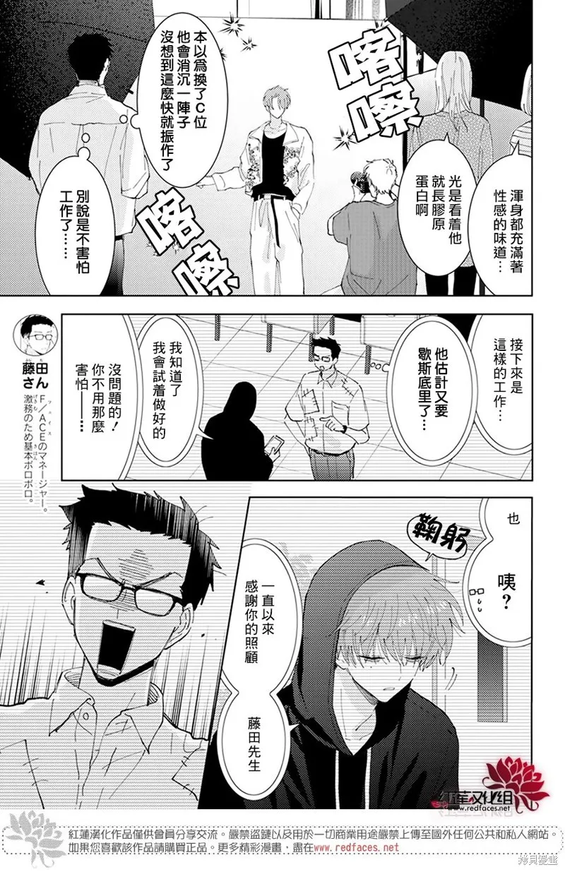 第16话 第3页
